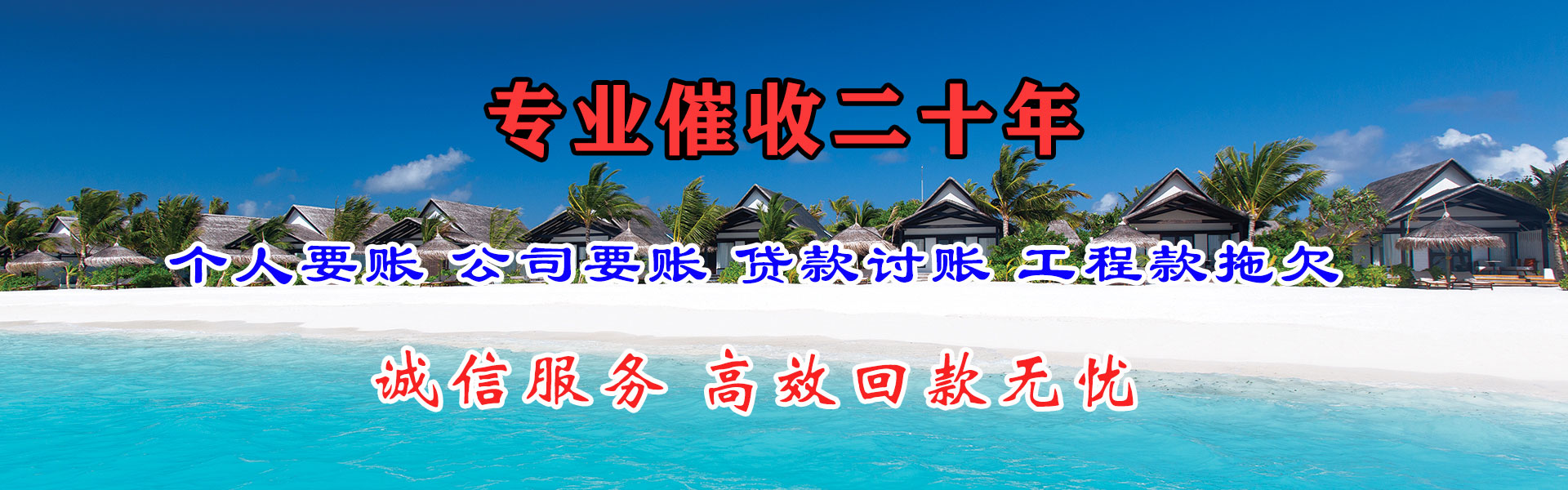 莱山金顺要账公司